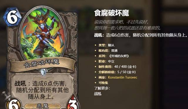 原创炉石传说竞技场真的难打十二连胜玩家这些白卡必选