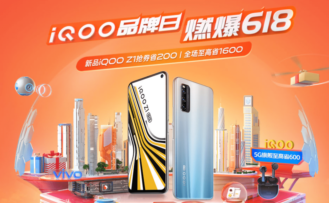 6.18元秒5G手机？iQOO品牌盛典钜惠来袭！(图1)