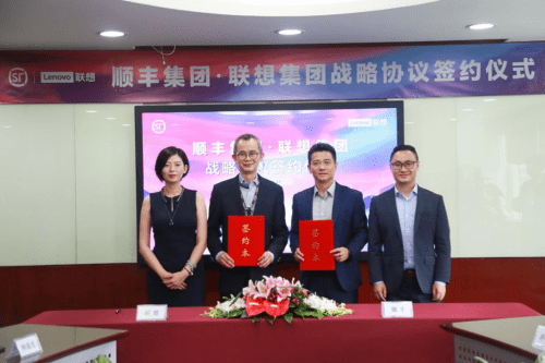 联想与顺丰达成战略合作协议携手共建智慧物流产业生态