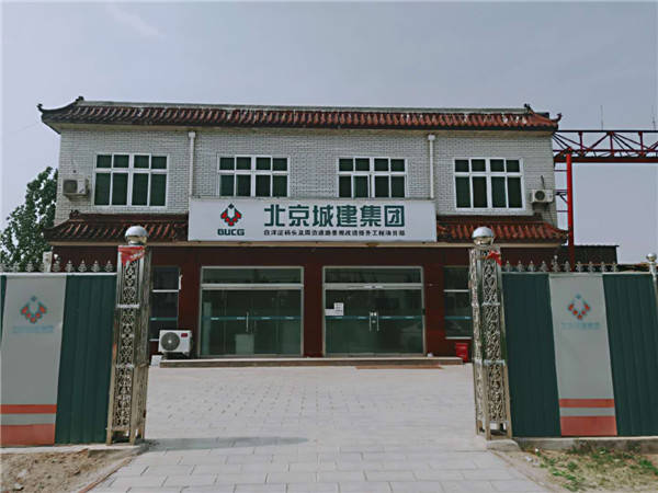 原创北京城建集团雄安白洋淀一体化项目部助力雄安生态建设