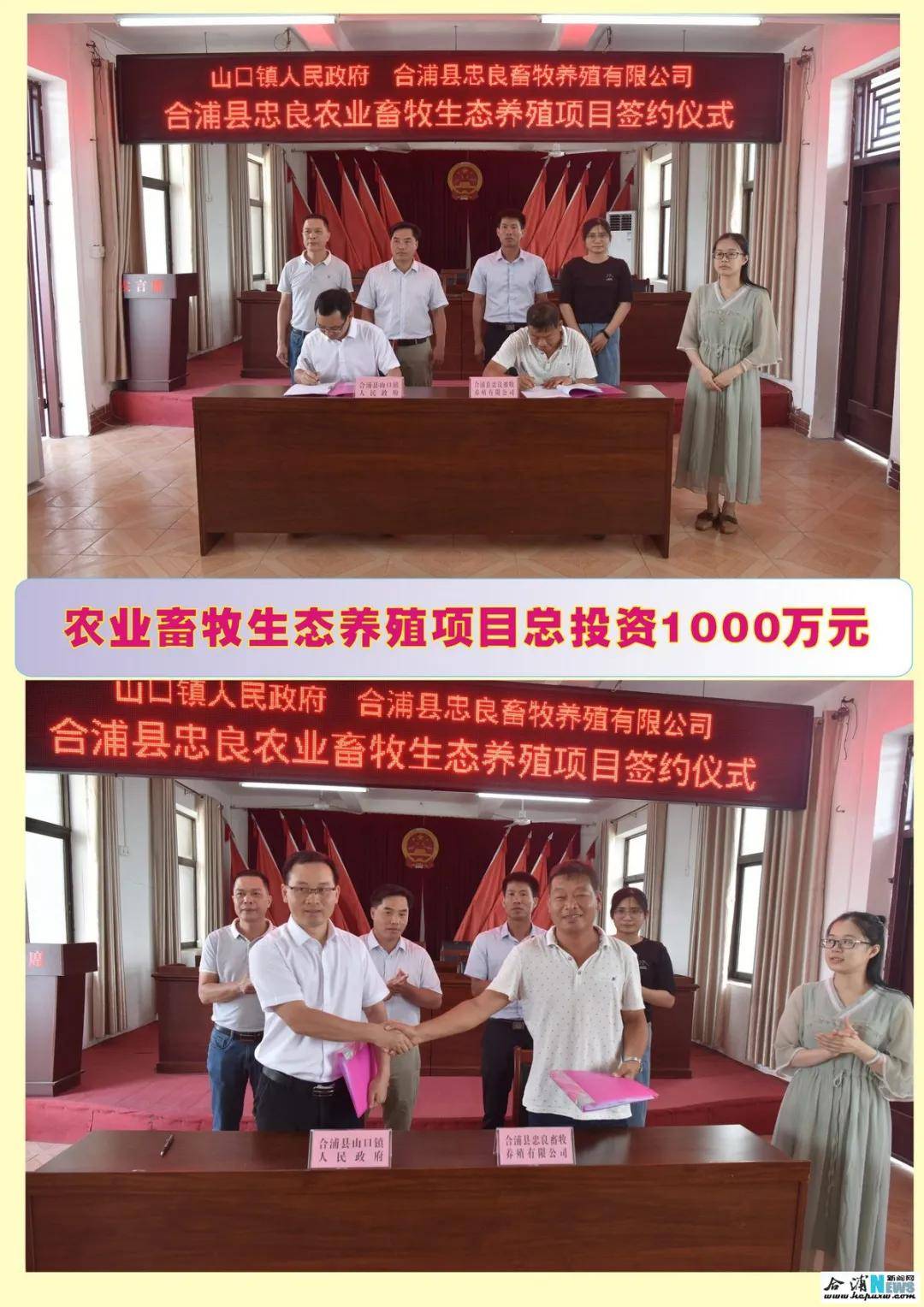 88亿元合浦山口镇5个项目集中签约