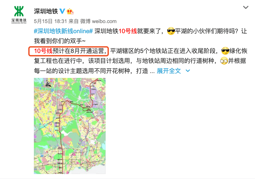 深圳十号线地铁线路图图片