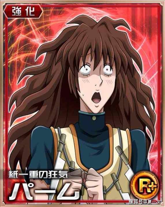 全职猎人卡片之庞姆西贝利亚