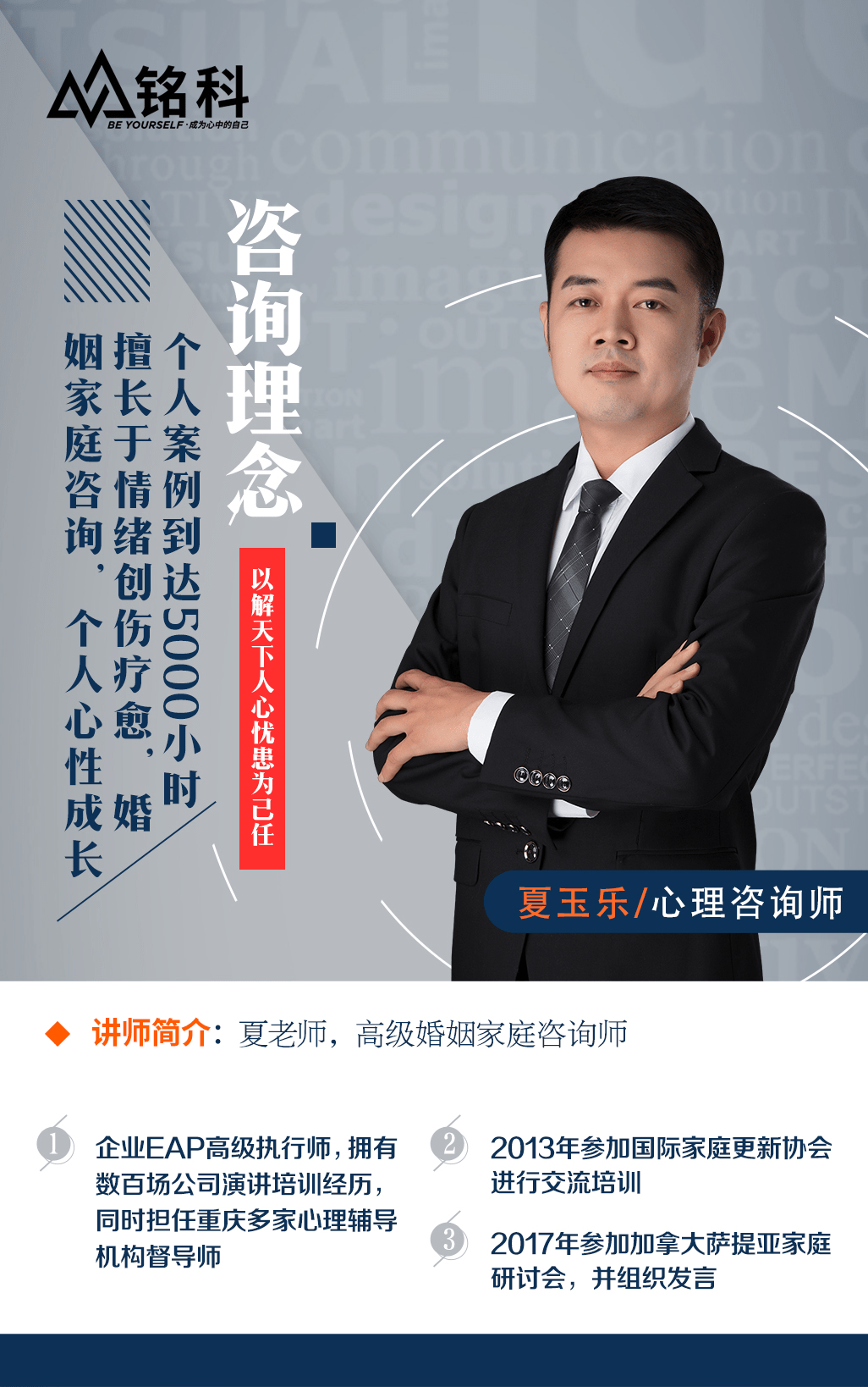 婚姻中的心理咨询：让爱回归正轨