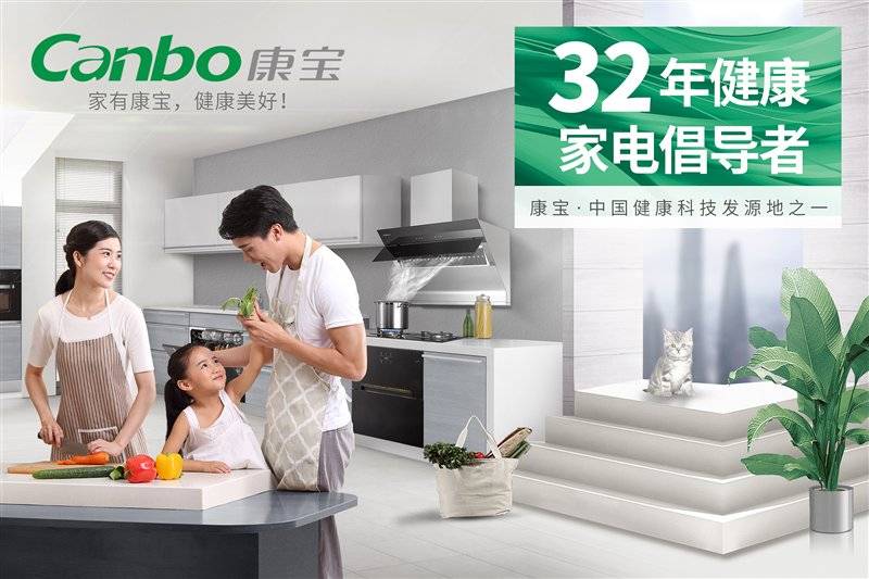 康宝健康电器618大促倾情钜惠