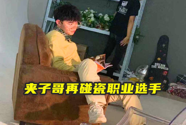 韩涵碰瓷best556自己没素质在先还叫嚣职业选手高人一等