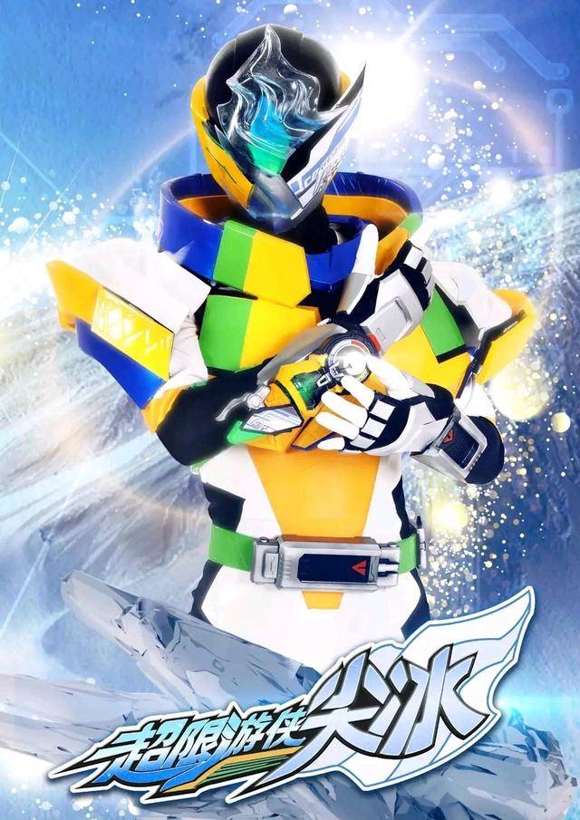 超限游侠尖冰中的主角尖冰是以冰激凌为原型的