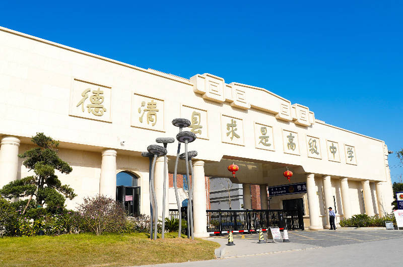 2020年德清求是高级中学美术特色班招生简章