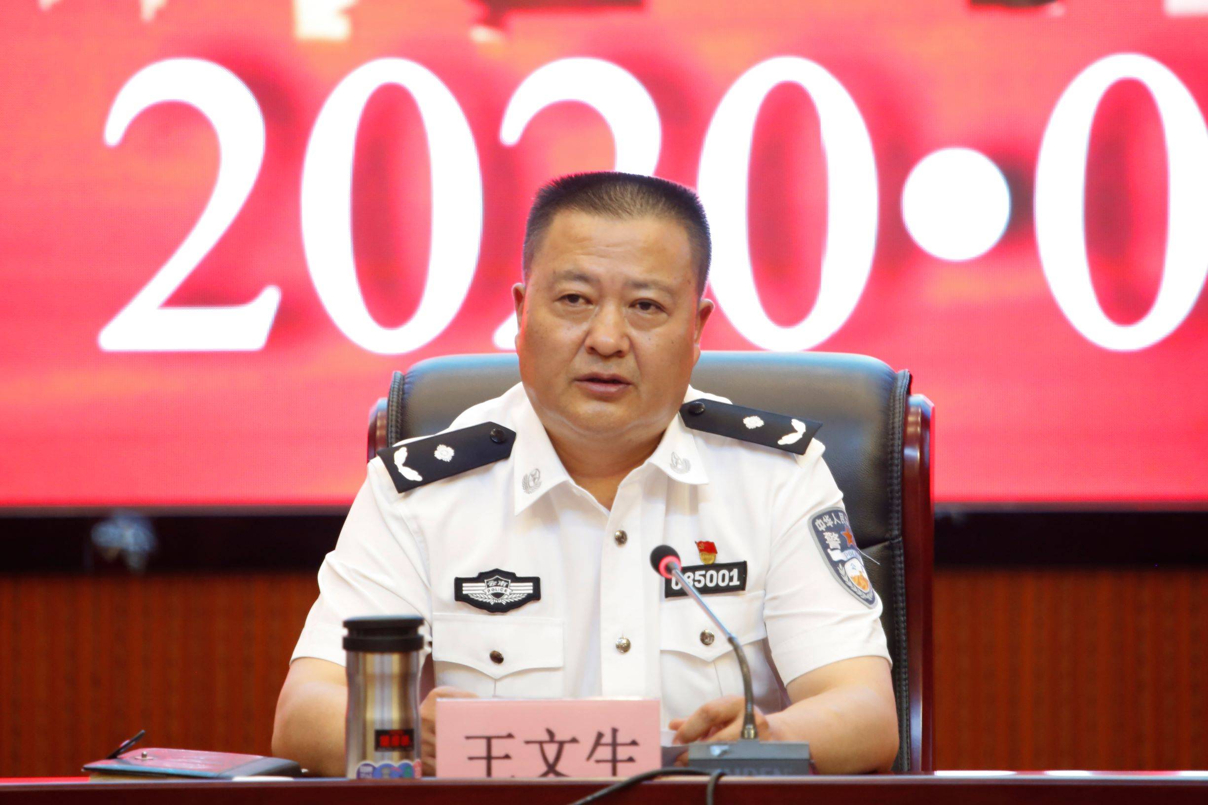 保山市公安局召开全市辅警大会