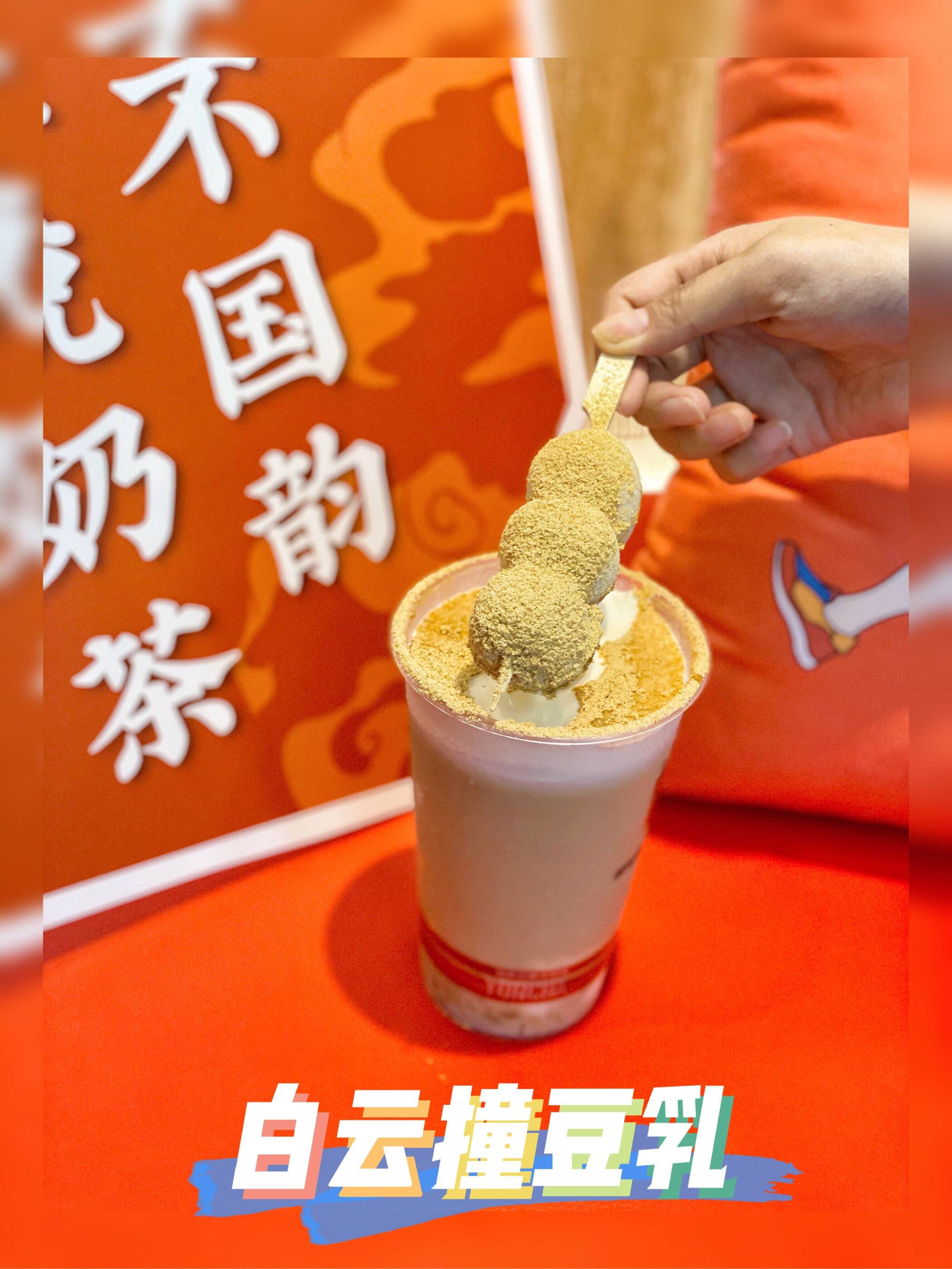 韵茶掀起国潮奶茶风有颜值有品质值得信赖