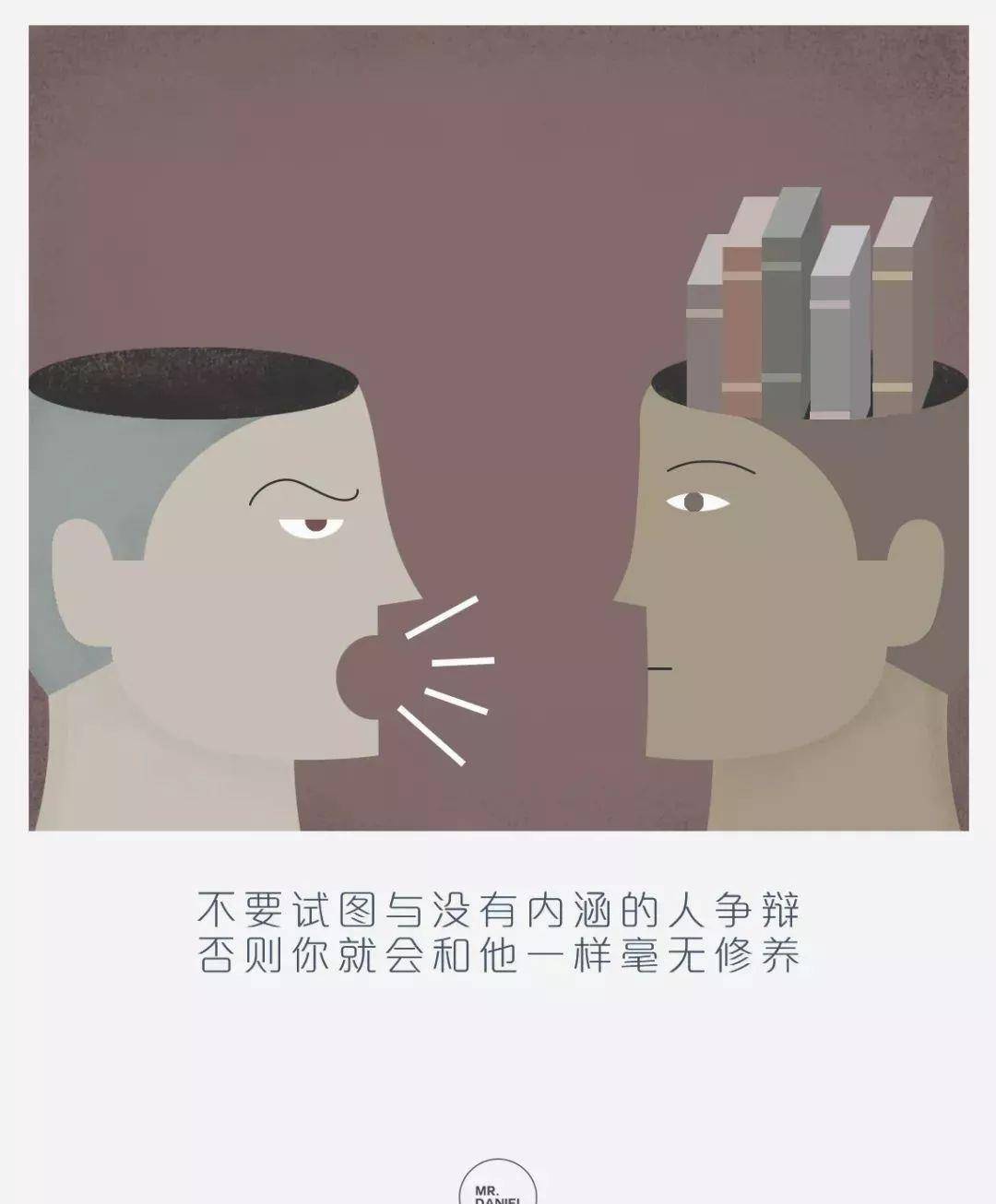 50幅直击人性的漫画,告诉你人生的真相