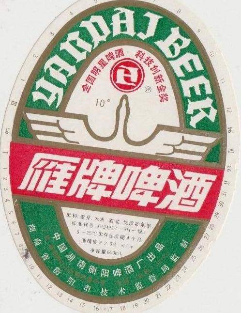 湖南曾经的啤酒制造业多牛,长沙岳阳衡阳株洲湘潭等诸多湖南啤酒