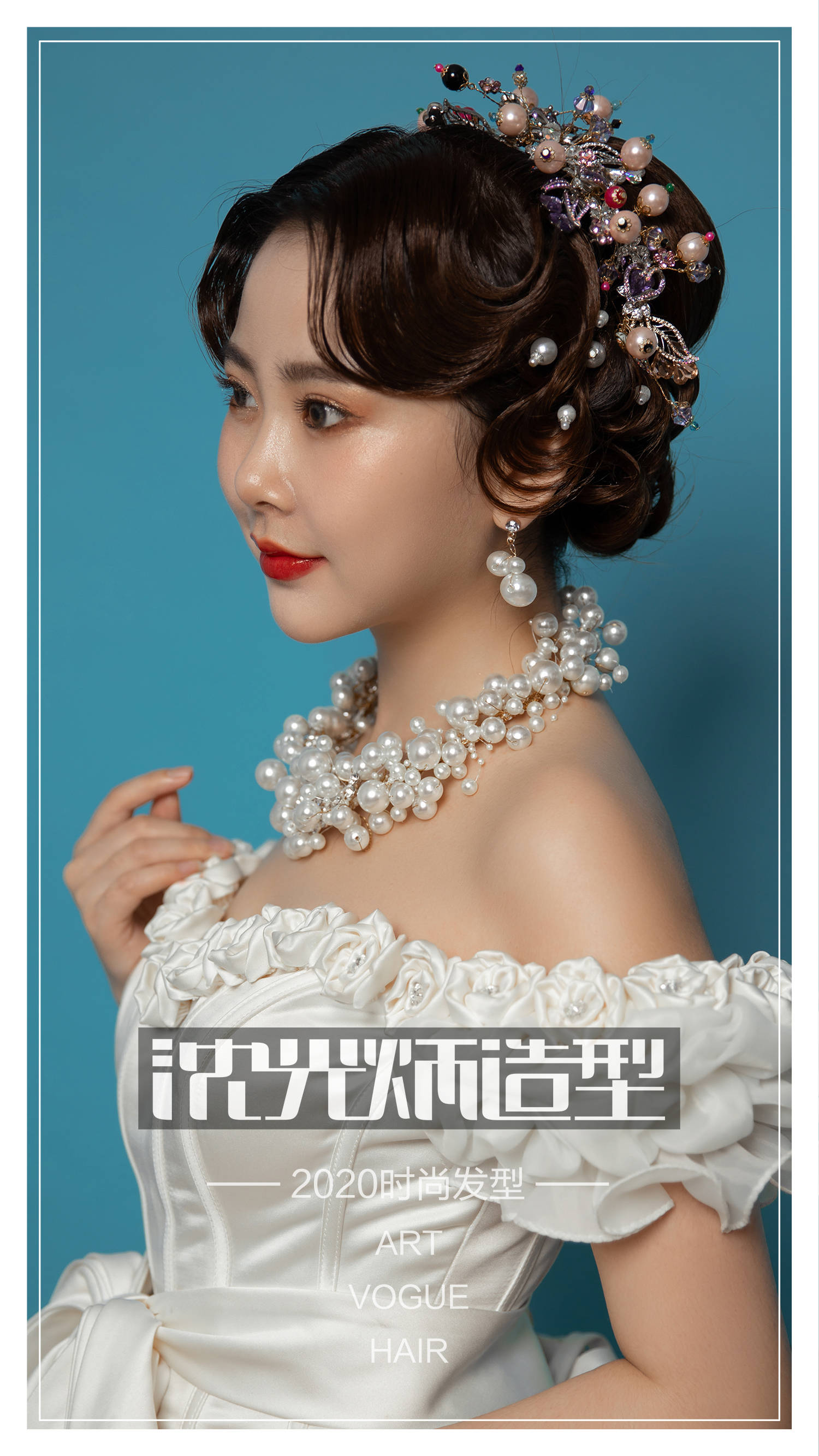 【沈光炳造型】高级感新娘发型设计2020温婉优雅韩式盘发