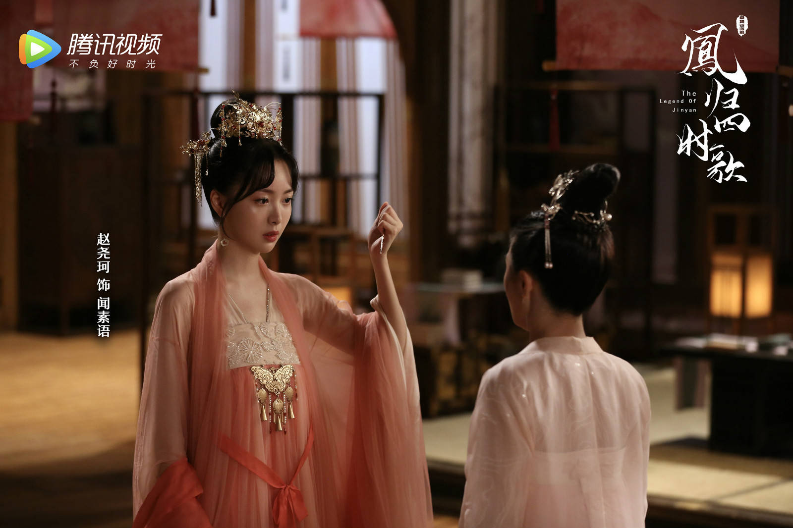 《凤归四时歌》定档6月17日 古装版"史密斯夫妇"酸甜恋高能来袭