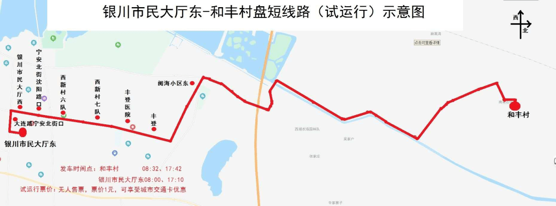 街—阅海环湖路—亲水大街—典农河旅游路—乡村道路—和丰村(终点)3