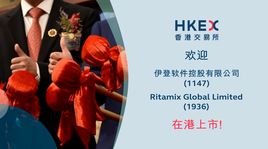 hk5月15日,中國內地醫療企業沛嘉醫療有限公司成功在港交所主板掛牌