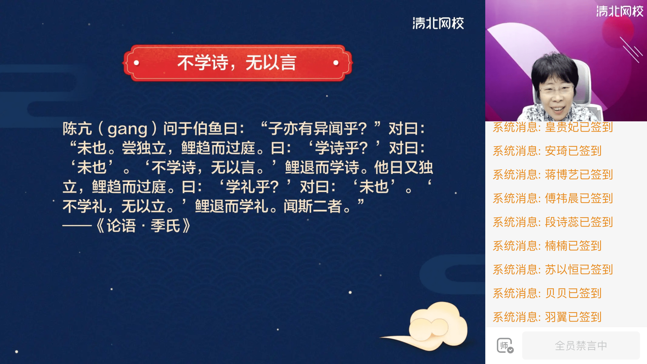 清北网校简介图片