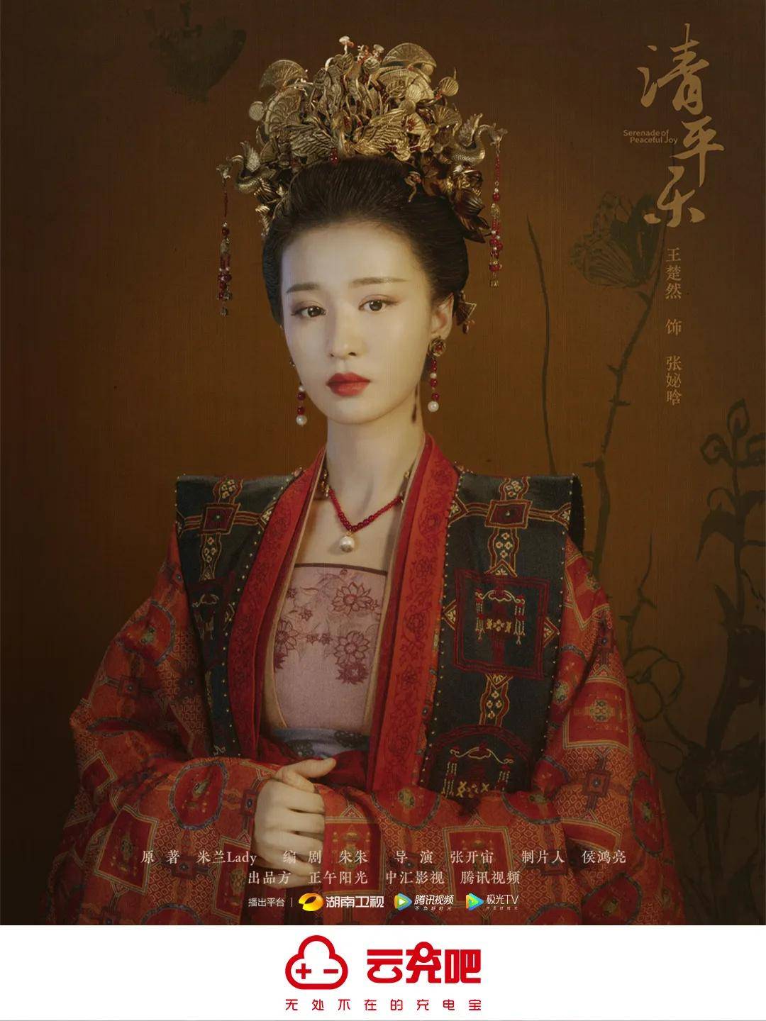 王楚然,1999年1月21日出生于上海市,中国内地女演员,歌手,就读于上海