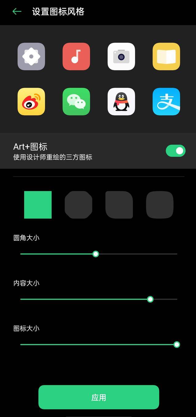 曲面全景光效当有来电或者锁屏时的通知时,屏幕周围就会出现炫彩光效