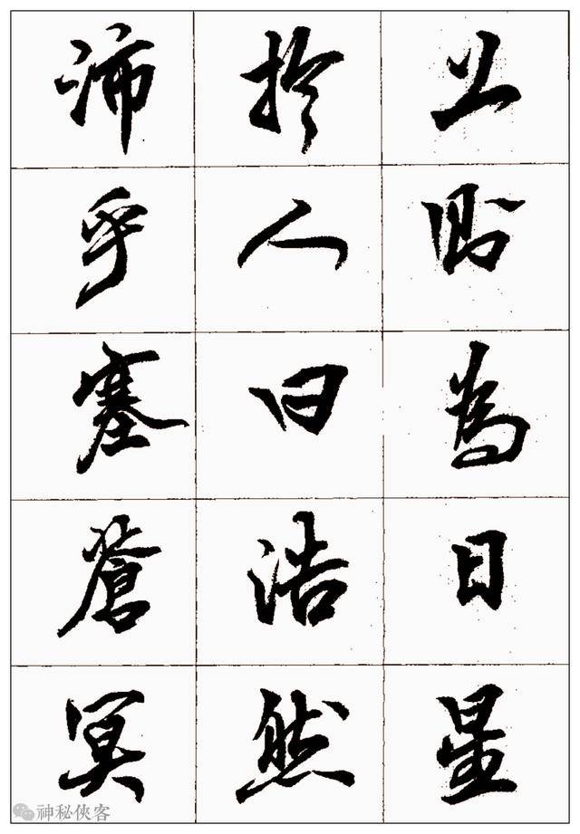 杨再春行书《正气歌》,有人夸骨力遒劲,有人骂江湖十足