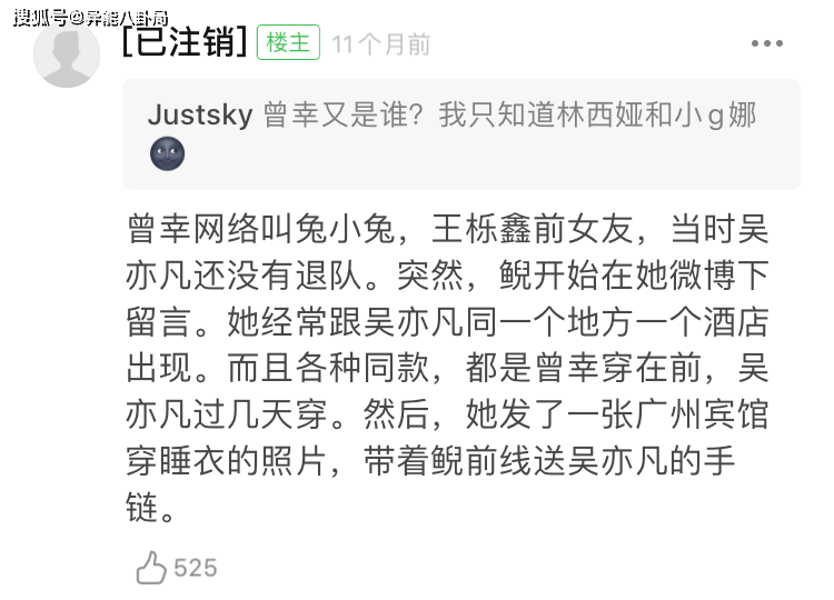 和几个男艺人都有过绯闻真名曾幸,又名tutu,又名兔小兔身份是某公司的