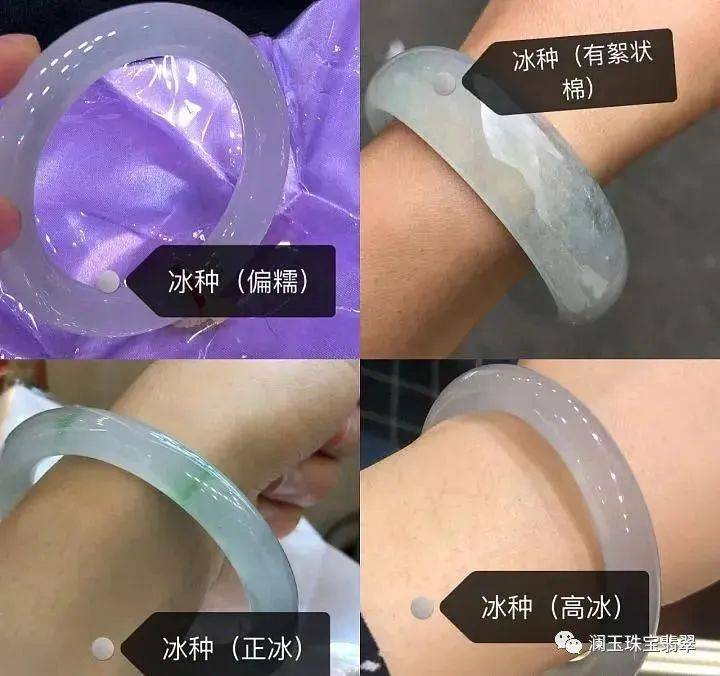 翡翠豆种糯种冰种的区别说得太透了