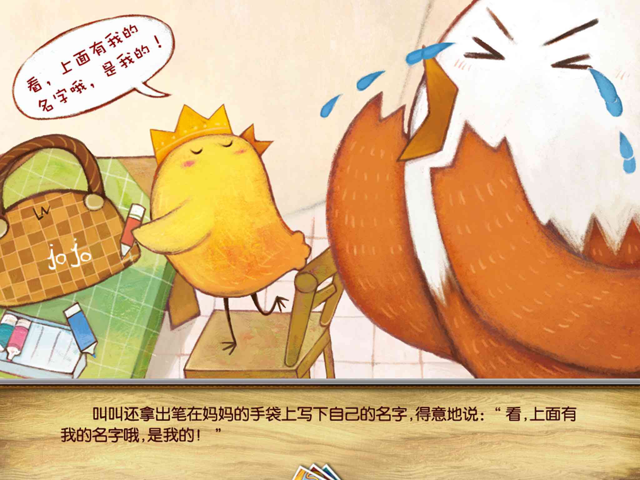 儿童绘本故事推荐《谁是小气鬼》-搜狐大视野-搜狐新闻