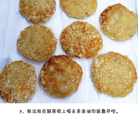 快手可乐饼外层面包糠酥脆里层土豆猪肉香滑