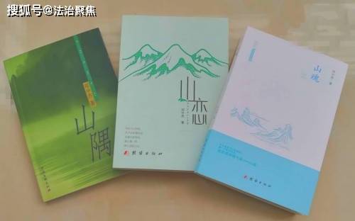 原创中行员工邓中杰的长篇小说《山魂》出版发行