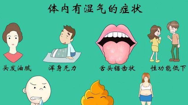 体内湿气重怎么办?教你一个妙招,湿气通通清除,身体更轻松