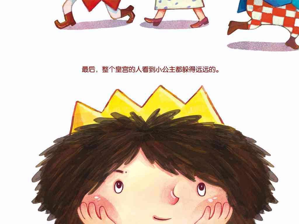 儿童绘本故事推荐《公主王子系列-我要买玩具》