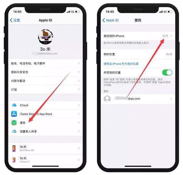 如何查询苹果手机状态
