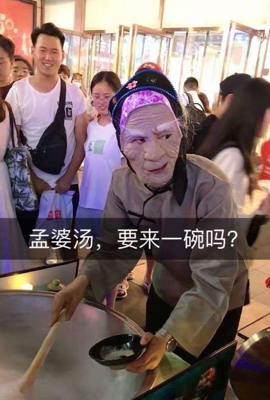 郑州"孟婆汤"寓意很不吉利,犯了传统文化大忌还沾沾自喜