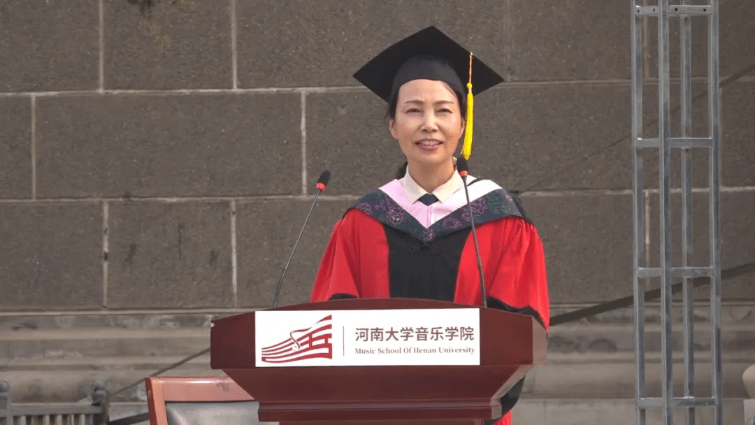 河南大学音乐学院举行2020届本科生毕业典礼暨学位授予仪式