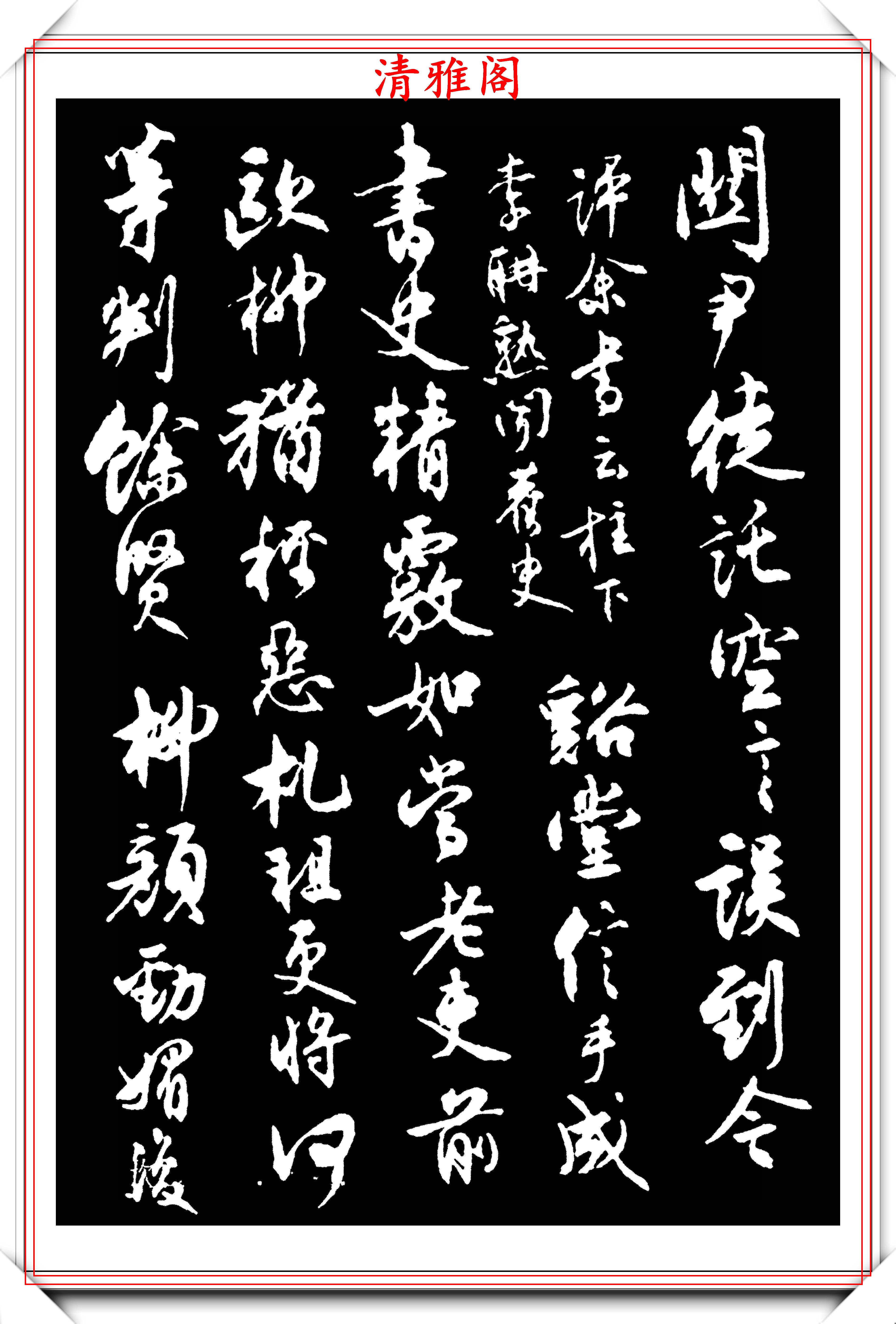 北京大學著名校長沈尹默,行書《論詩》欣賞,舒暢流美,秀勁第一_書法