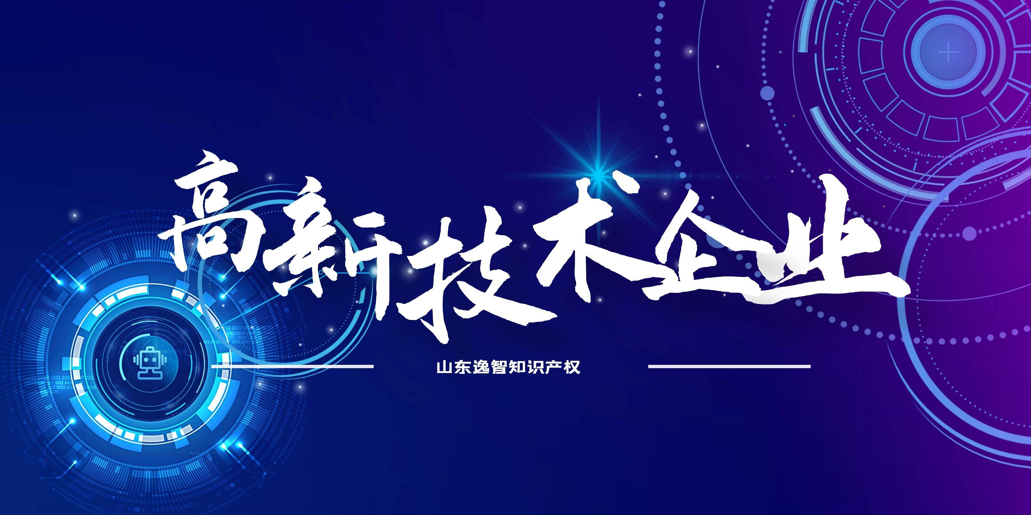 高新技术企业认定中哪些方面需要注意?