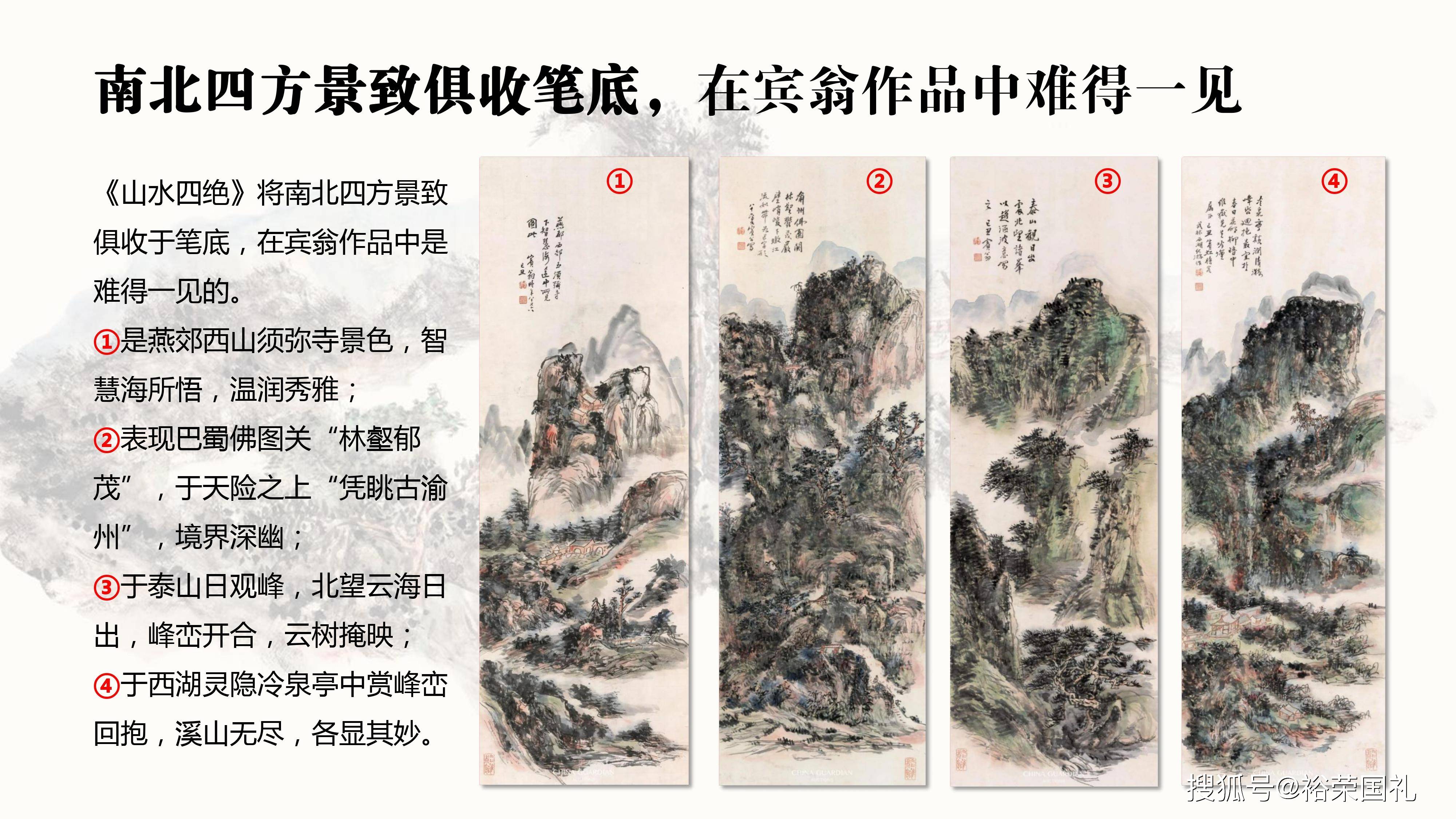 南黄北齐山水花鸟八条屏国画,季清龙 马景新大师创作