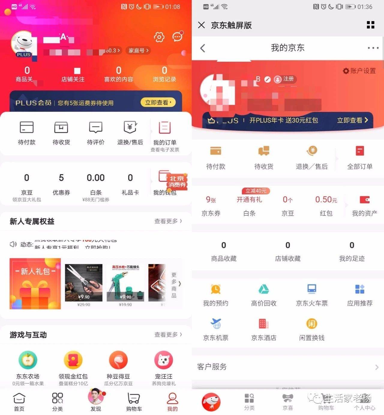 京东账号出售平台有哪些呢