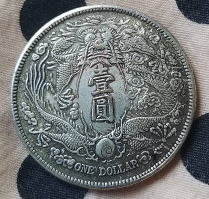 精品推荐:宣统三年长须龙