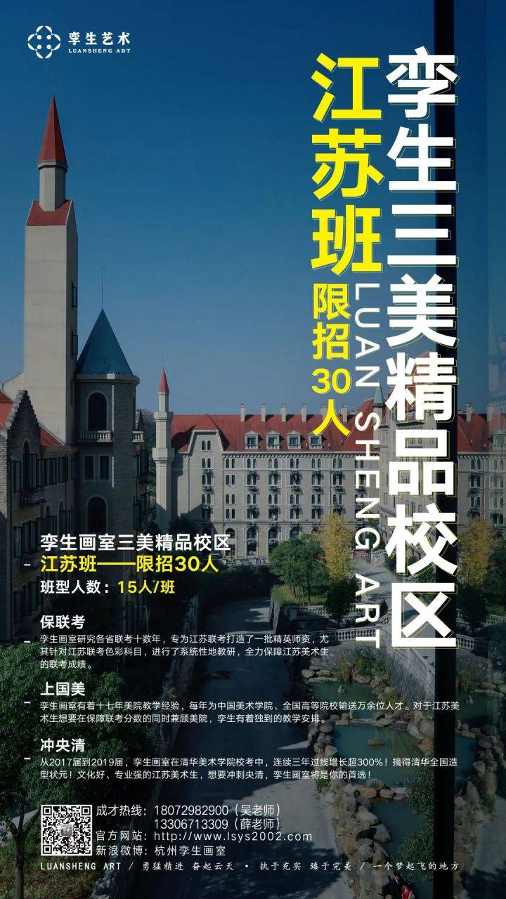 孪生画室三美精品校区江苏班,限招30人!_手机搜狐网