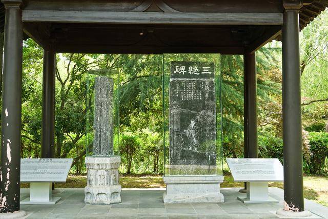 三绝碑旁是一座唐代经幡,高1.