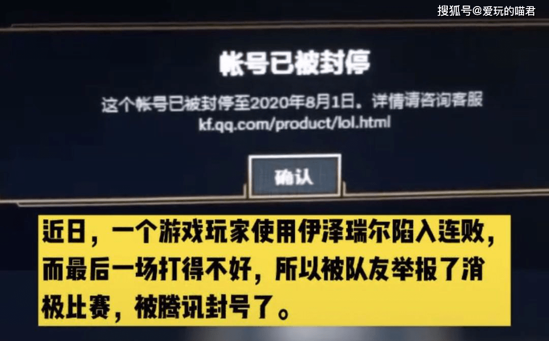 因太菜被封号,lol玩家一怒之下将腾讯告上法庭,法院已受理_检测