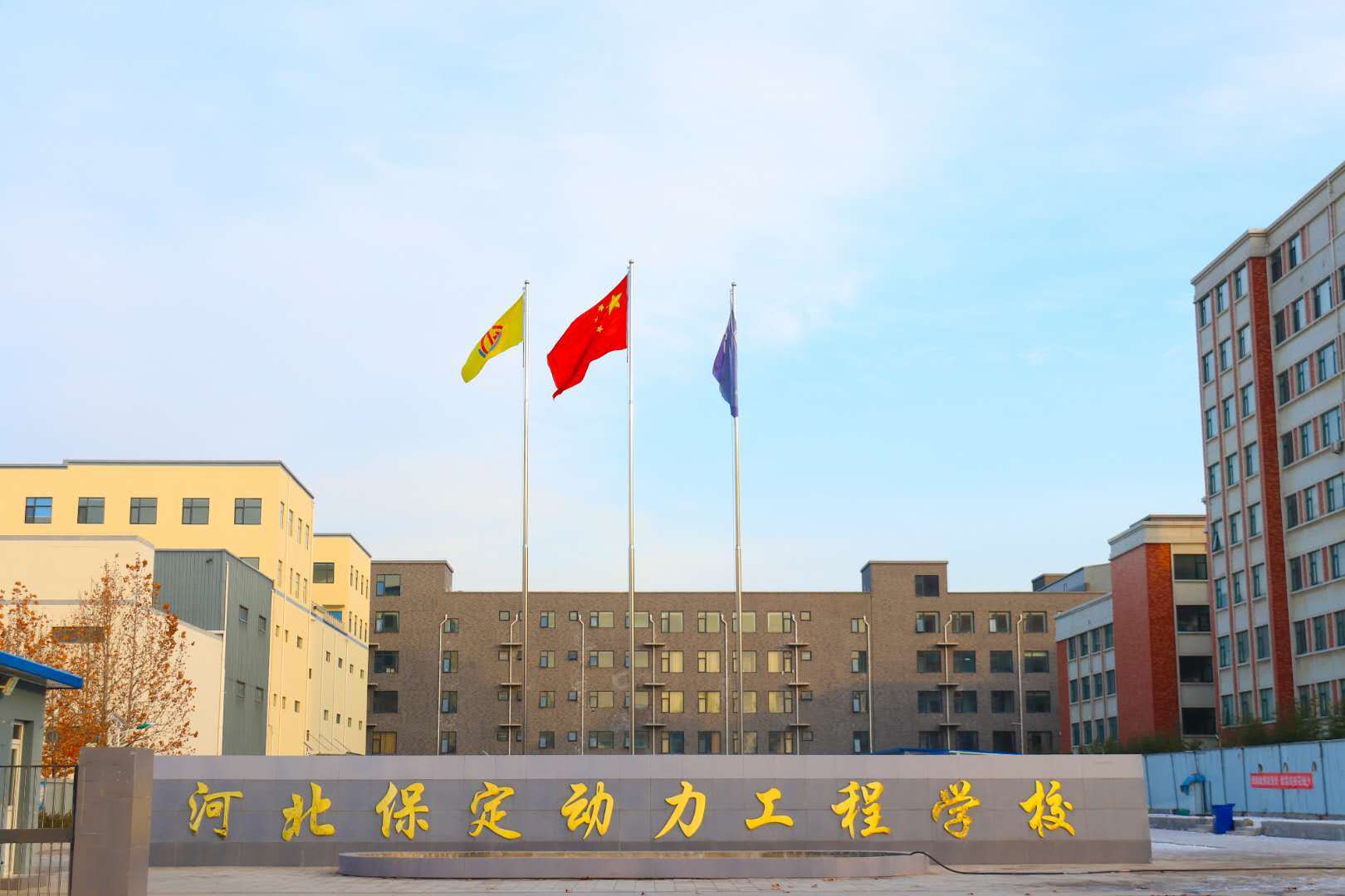 保定动力工程技术学校2020年招生简章