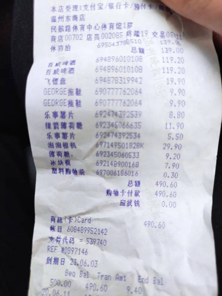 温州沃尔玛超市广告标语啤酒买一送一结果还收两箱的钱