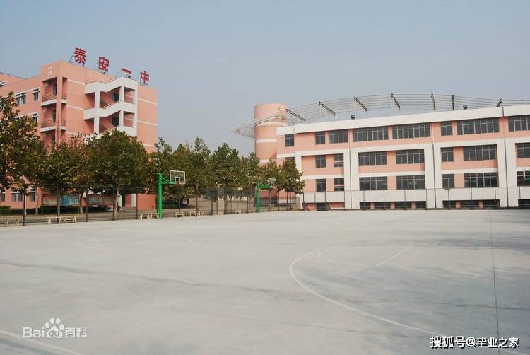 2,肥城市第一高级中学
