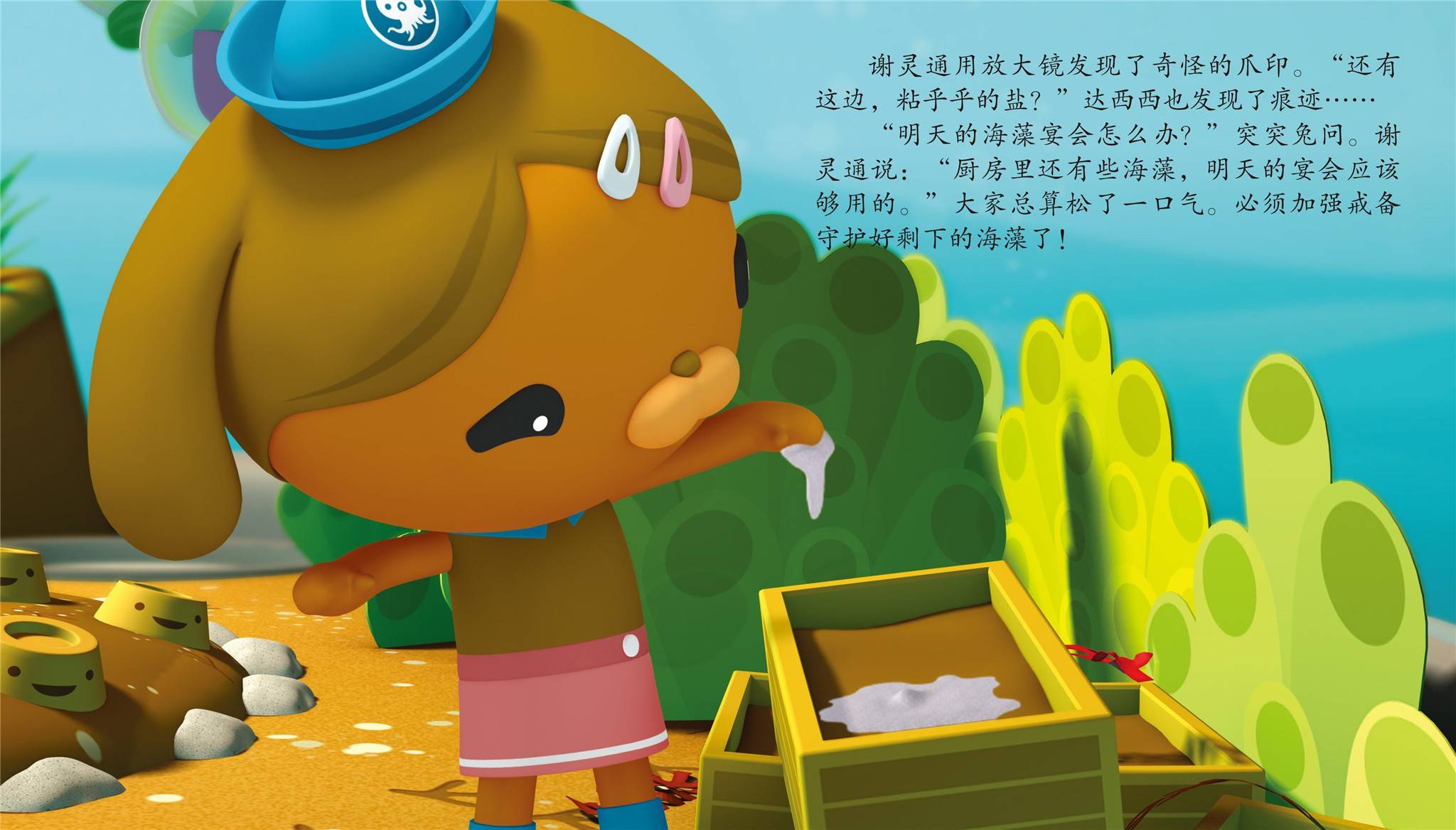 儿童绘本故事海鬣蜥,海鬣蜥 绘本故事《海鬣蜥》到这