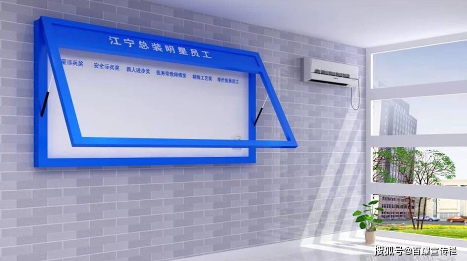 简单大方的挂墙宣传栏