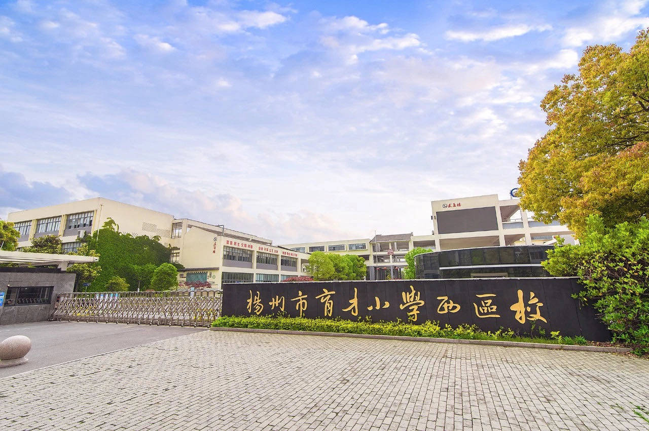 区域内有众多名校,有机关三幼,华鼎国际幼儿园,育才小学西区校,梅岭