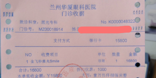 兰州办个人流水 来自搜狐网