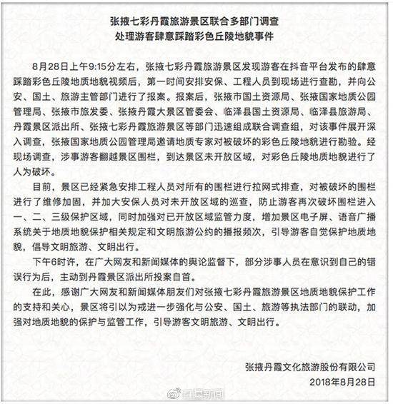 抖音丹霞地貌事件,丹霞地貌形成的主要原因-团团金服